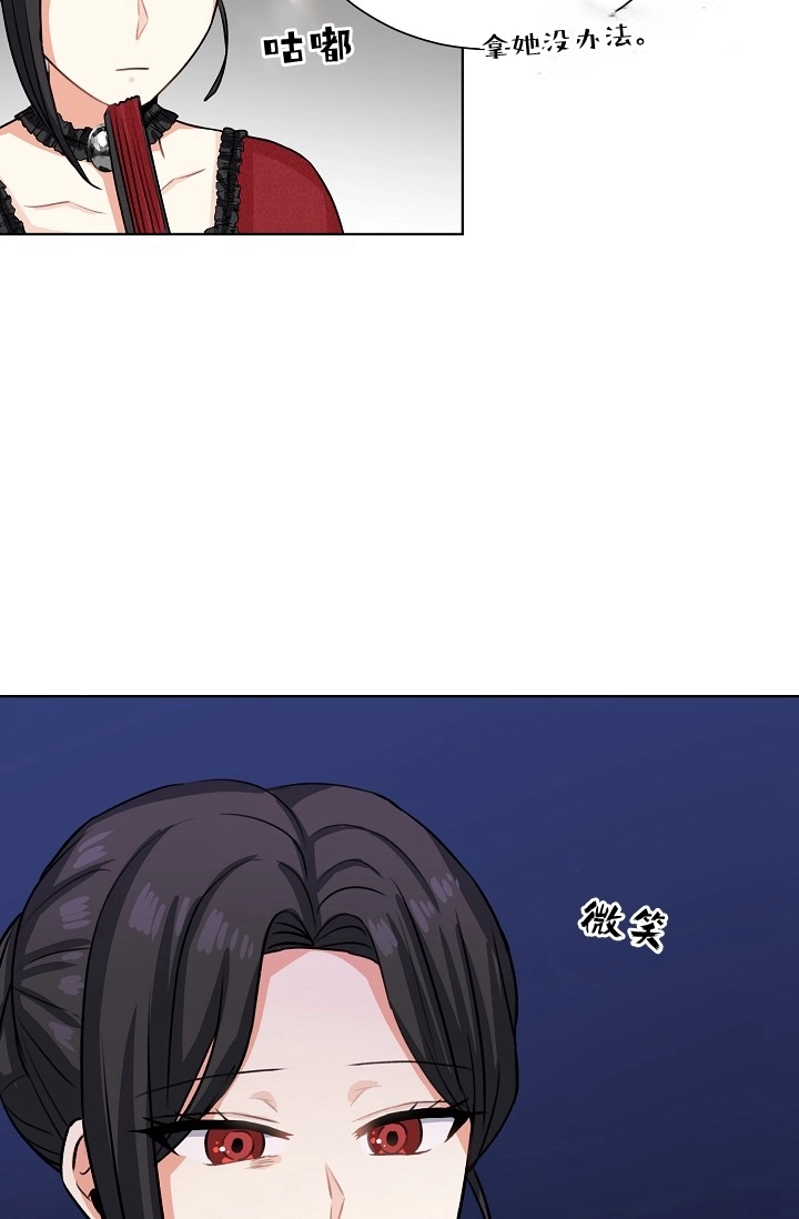 《模拟恋爱玩一轮就够了》第39话 第37页