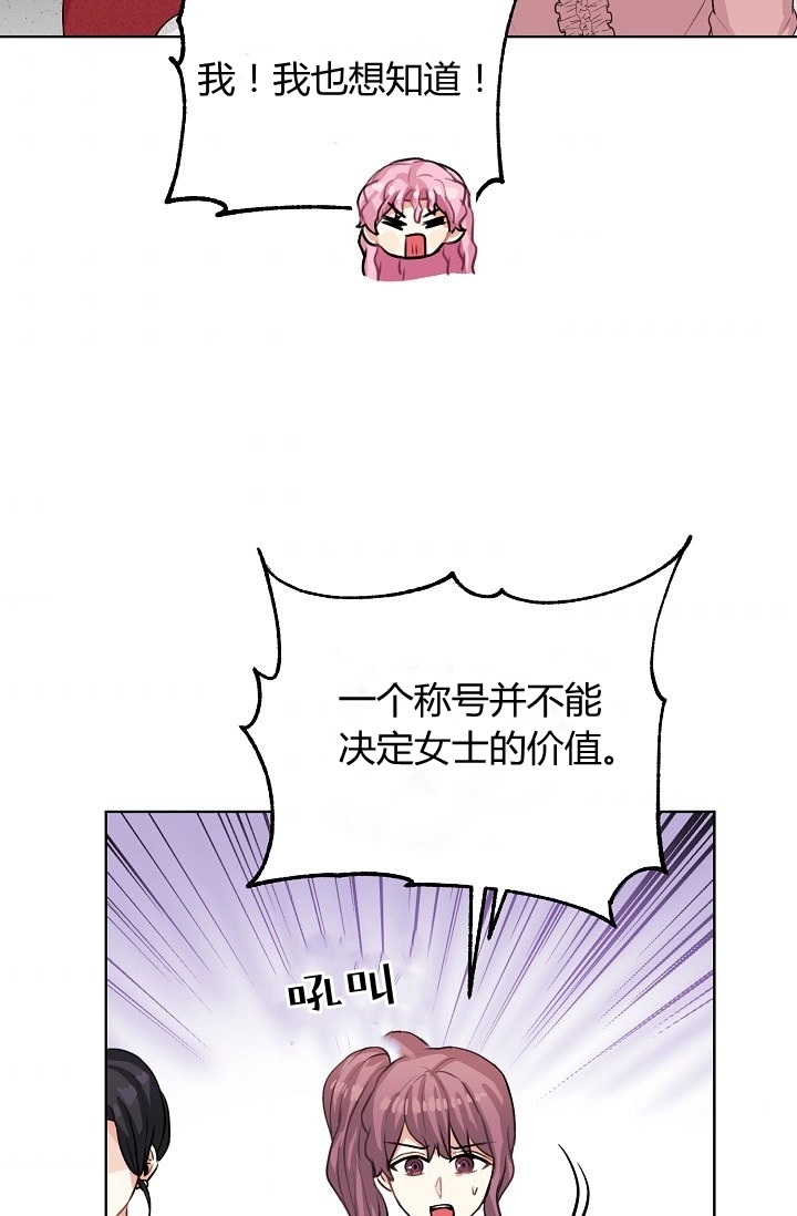 《模拟恋爱玩一轮就够了》第39话 第34页
