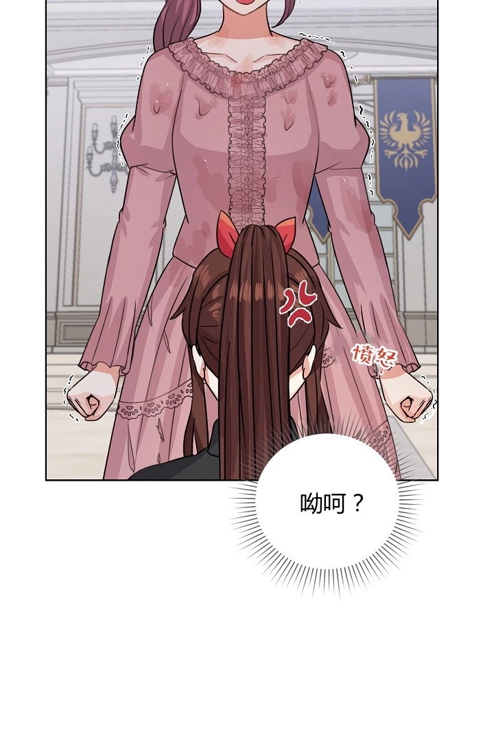 《模拟恋爱玩一轮就够了》第39话 第55页