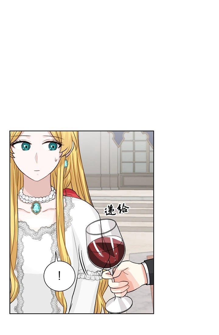 《模拟恋爱玩一轮就够了》第39话 第24页