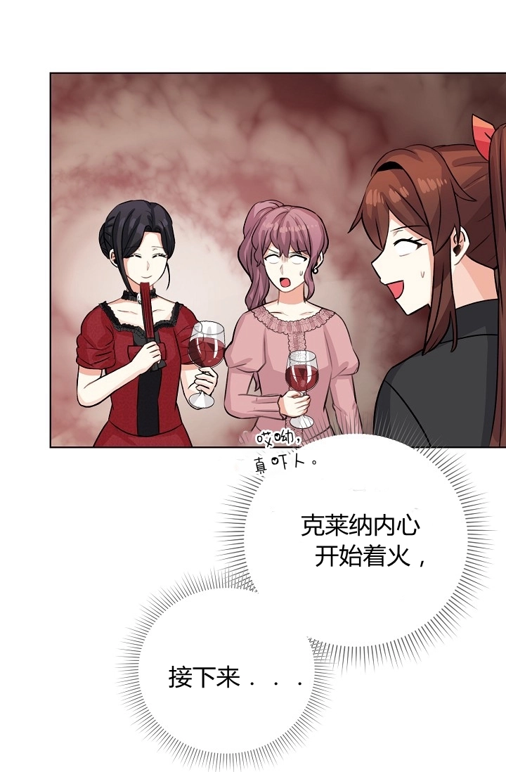 《模拟恋爱玩一轮就够了》第39话 第39页