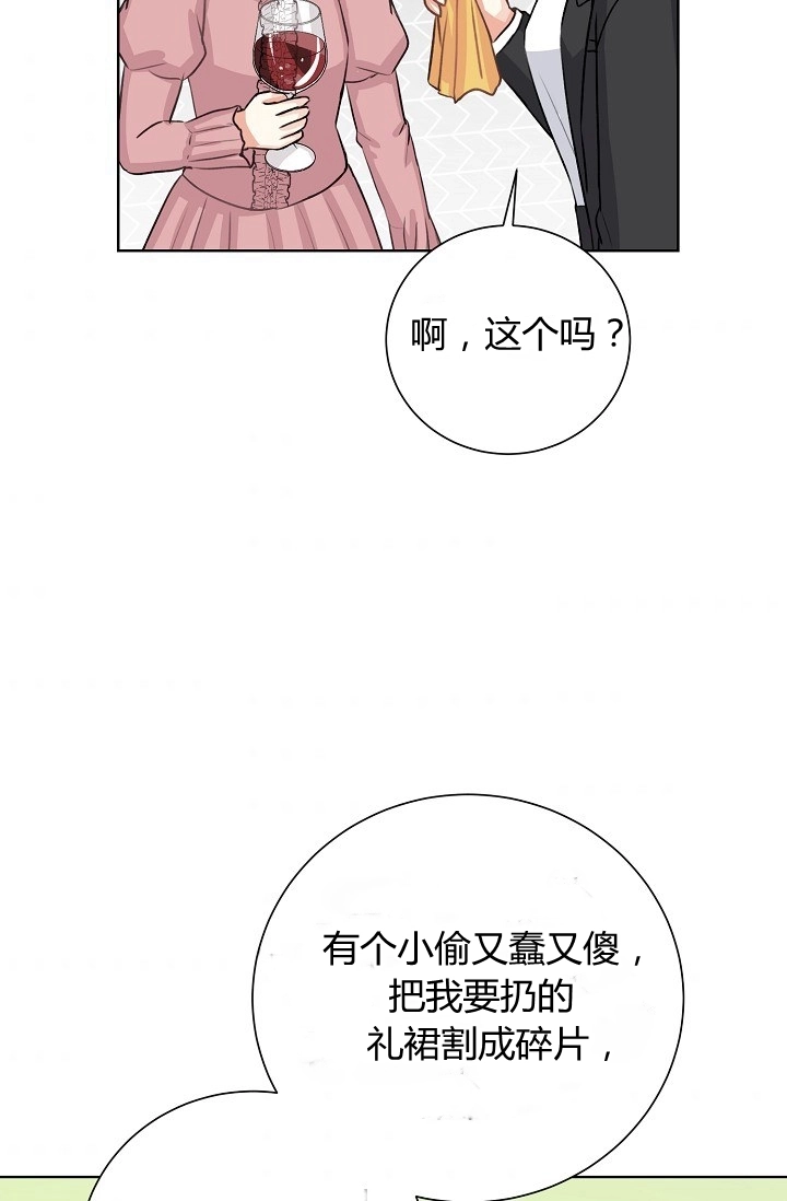 《模拟恋爱玩一轮就够了》第39话 第44页