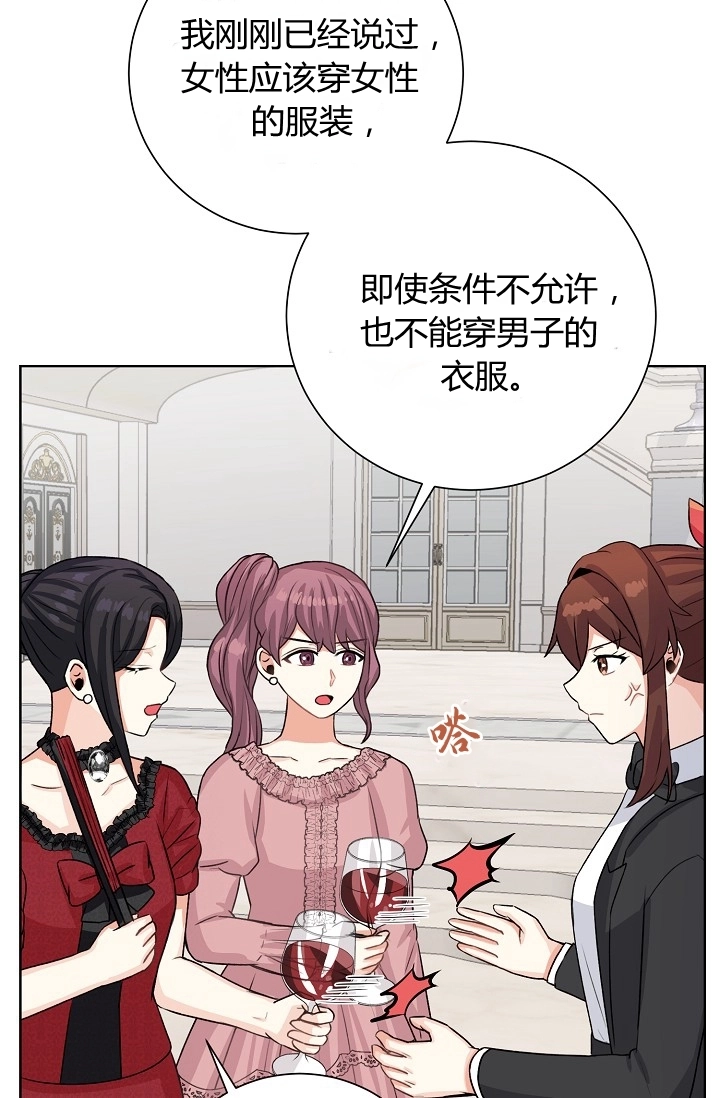 《模拟恋爱玩一轮就够了》第39话 第29页