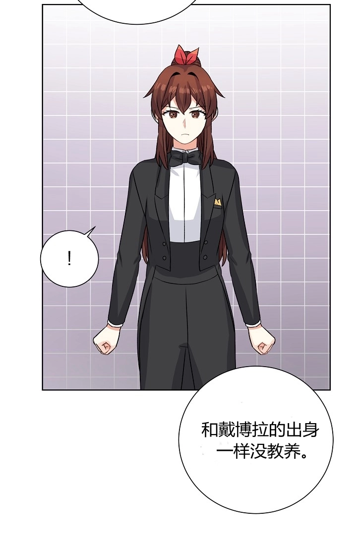 《模拟恋爱玩一轮就够了》第39话 第8页