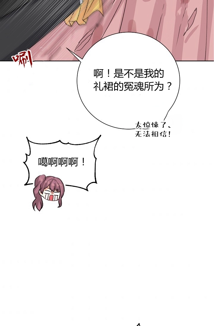 《模拟恋爱玩一轮就够了》第39话 第53页
