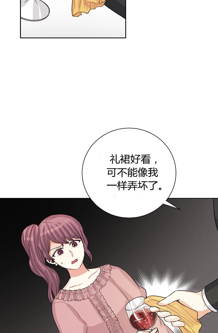 《模拟恋爱玩一轮就够了》第39话 第42页