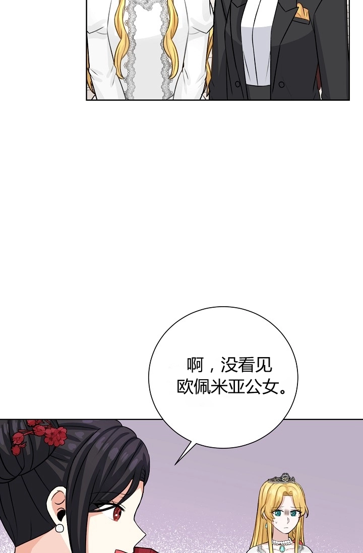 《模拟恋爱玩一轮就够了》第39话 第22页