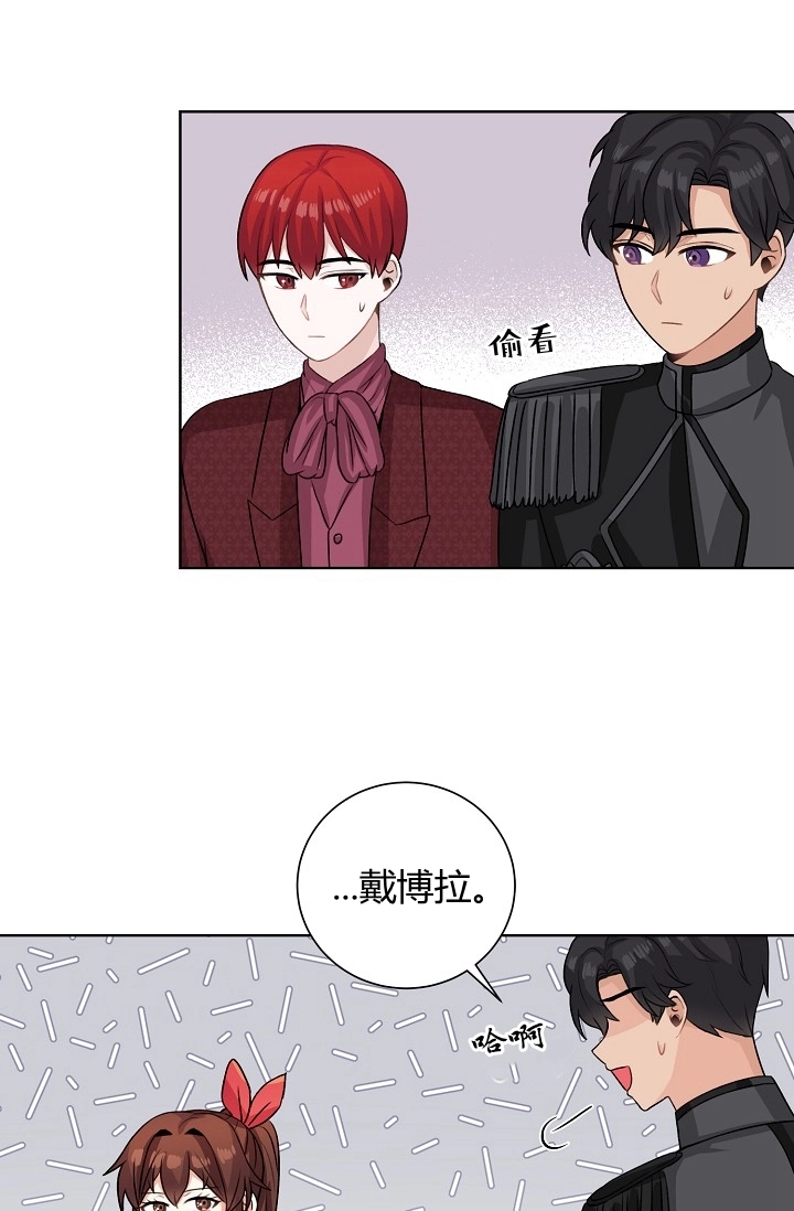 《模拟恋爱玩一轮就够了》第39话 第80页