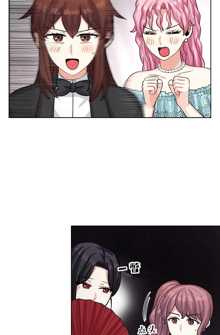 《模拟恋爱玩一轮就够了》第39话 第18页