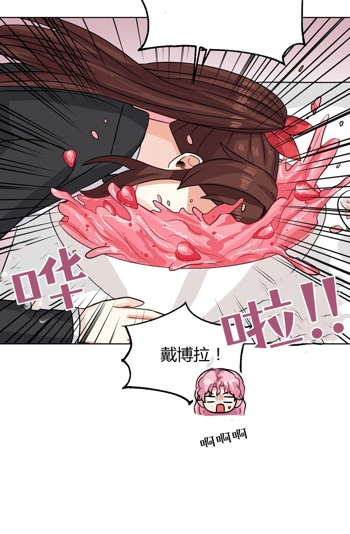 《模拟恋爱玩一轮就够了》第39话 第59页