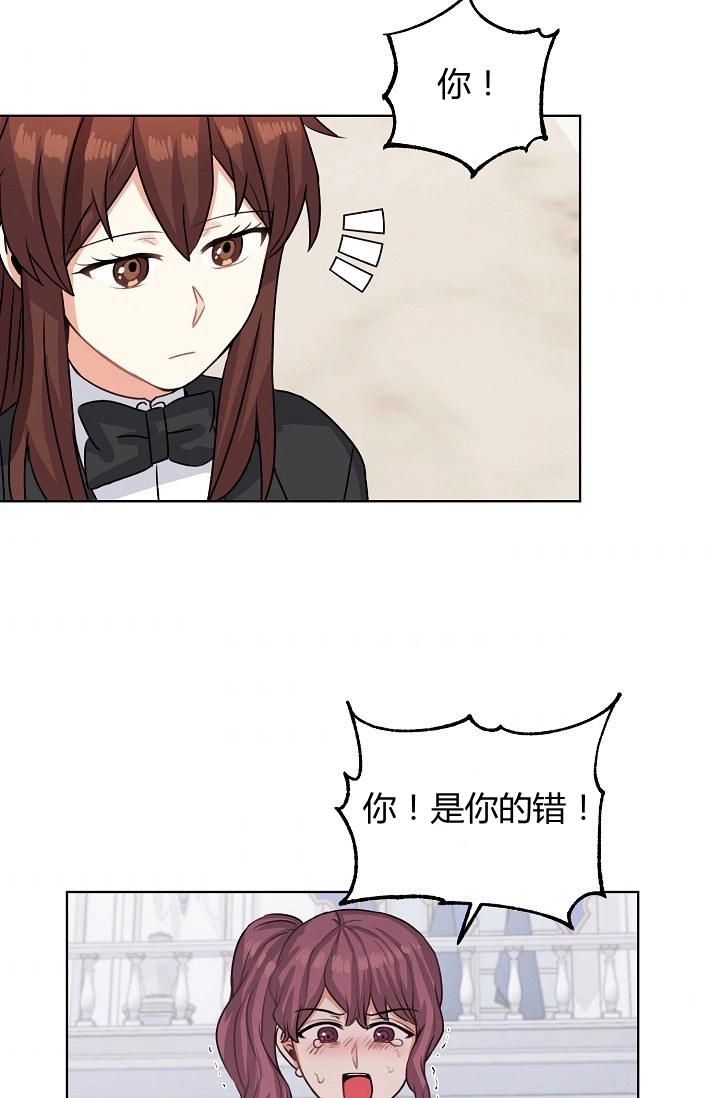 《模拟恋爱玩一轮就够了》第39话 第54页