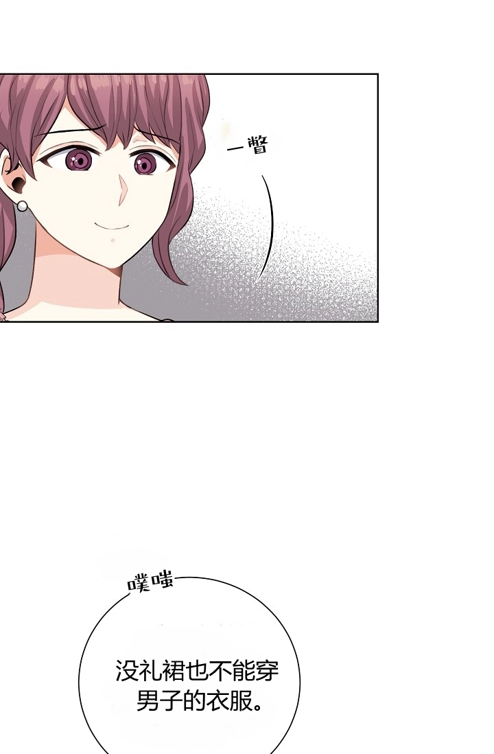 《模拟恋爱玩一轮就够了》第39话 第7页