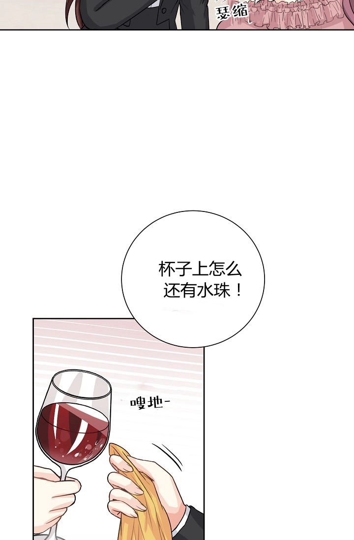 《模拟恋爱玩一轮就够了》第39话 第41页