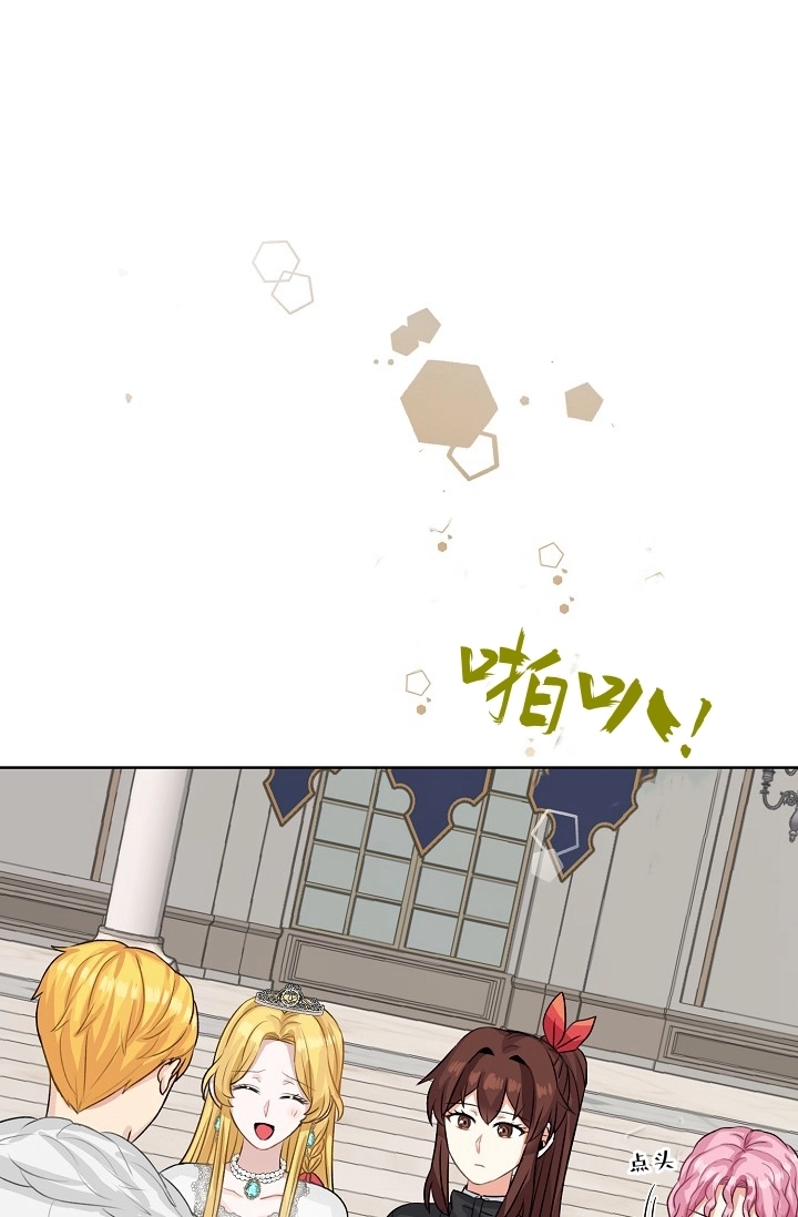 《模拟恋爱玩一轮就够了》第39话 第60页