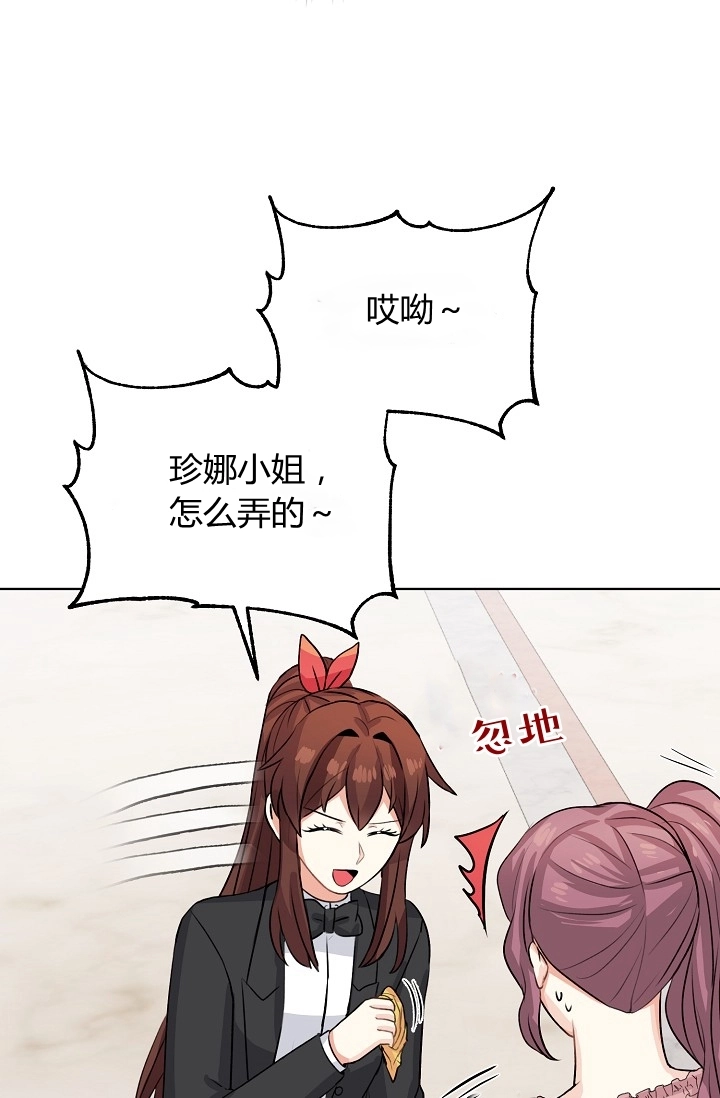《模拟恋爱玩一轮就够了》第39话 第40页
