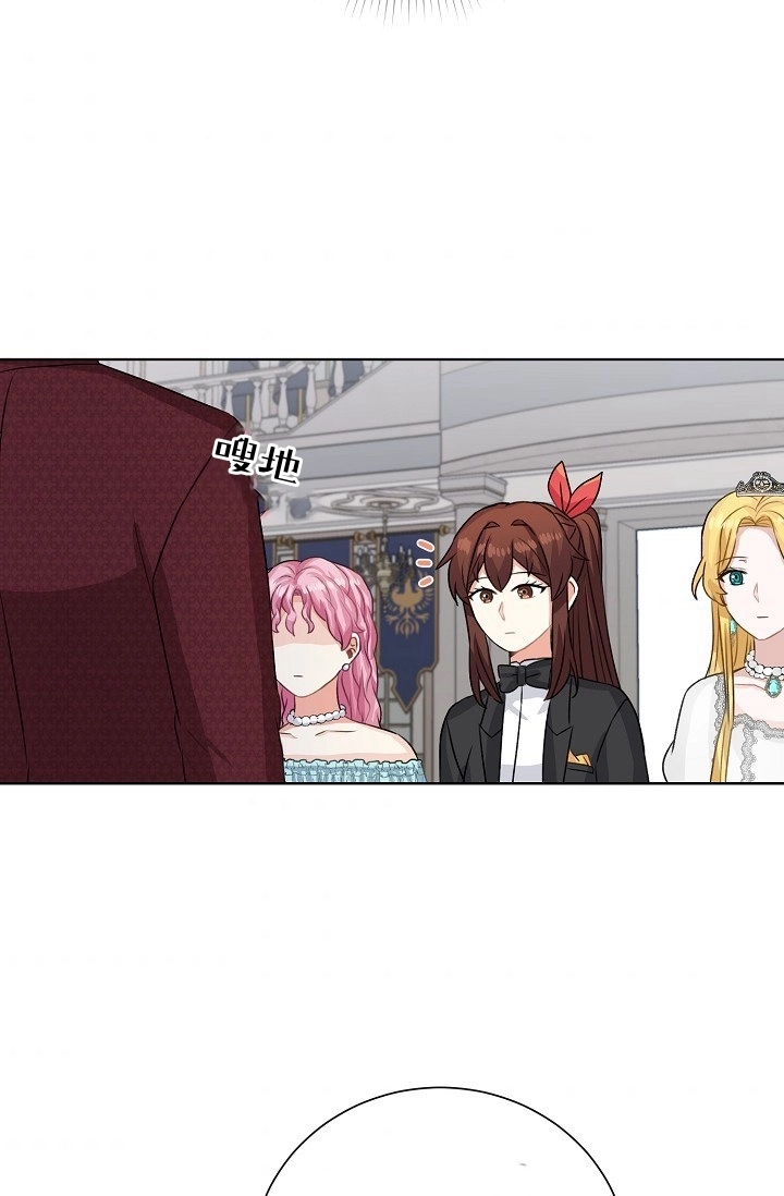 《模拟恋爱玩一轮就够了》第39话 第63页