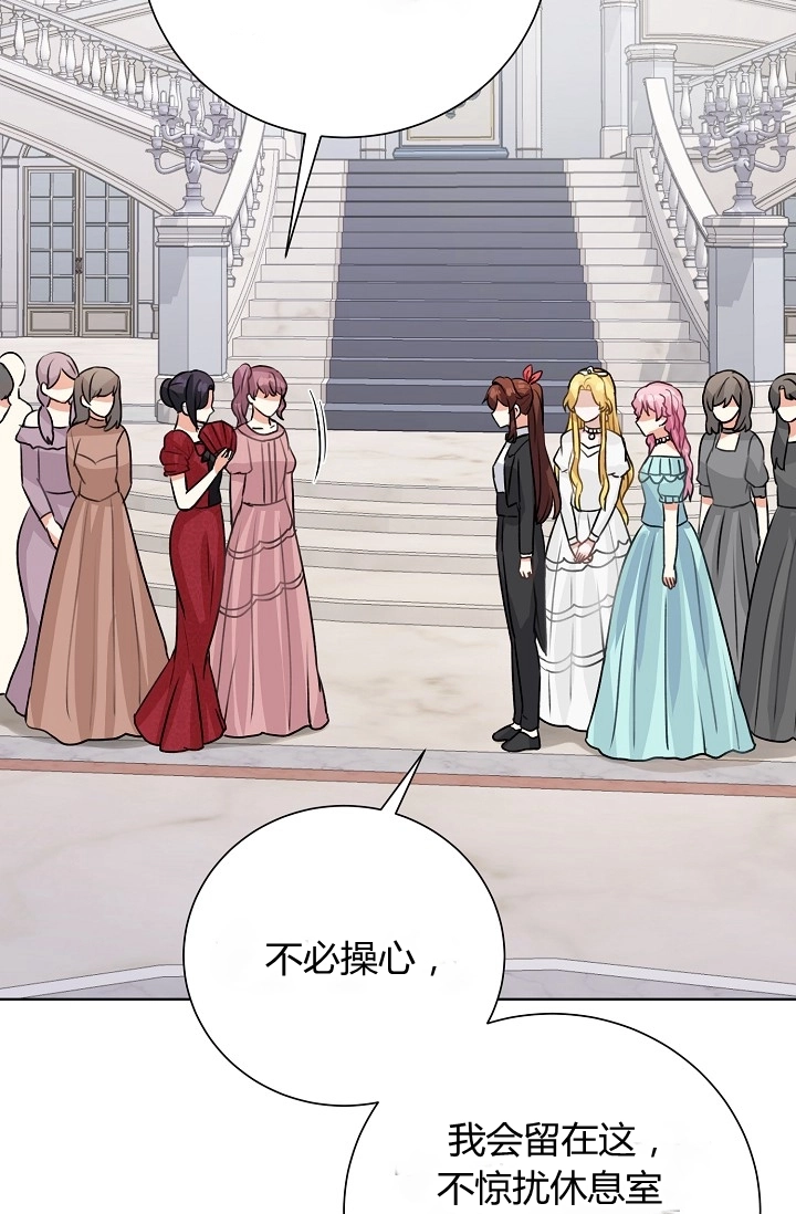 《模拟恋爱玩一轮就够了》第39话 第20页