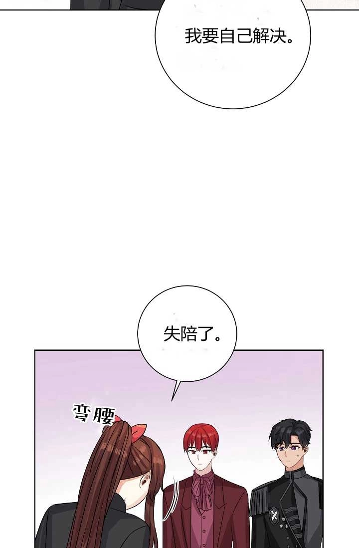 《模拟恋爱玩一轮就够了》第40话 第37页