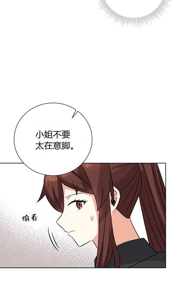 《模拟恋爱玩一轮就够了》第40话 第67页
