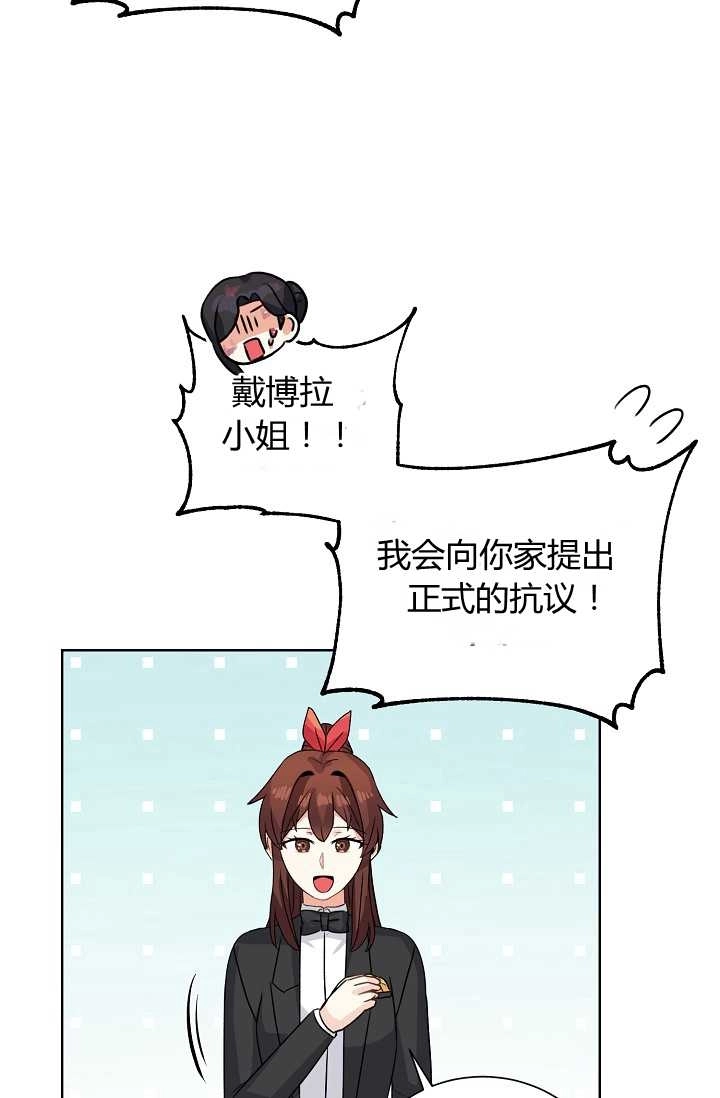 《模拟恋爱玩一轮就够了》第40话 第51页
