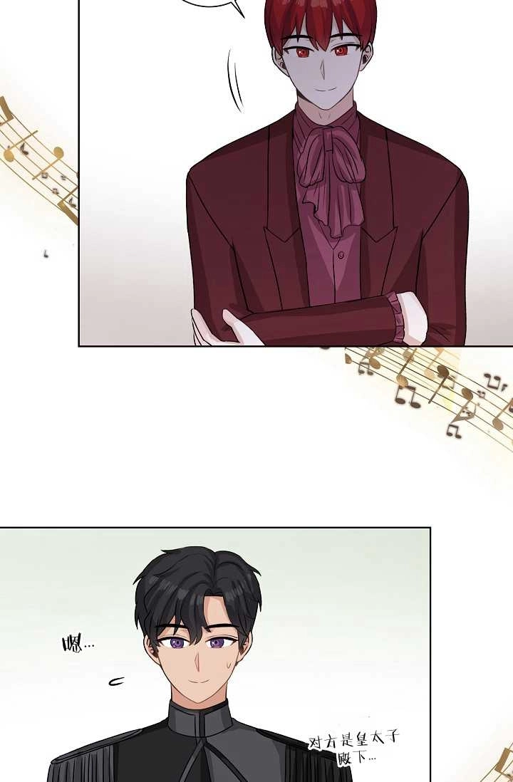 《模拟恋爱玩一轮就够了》第40话 第77页