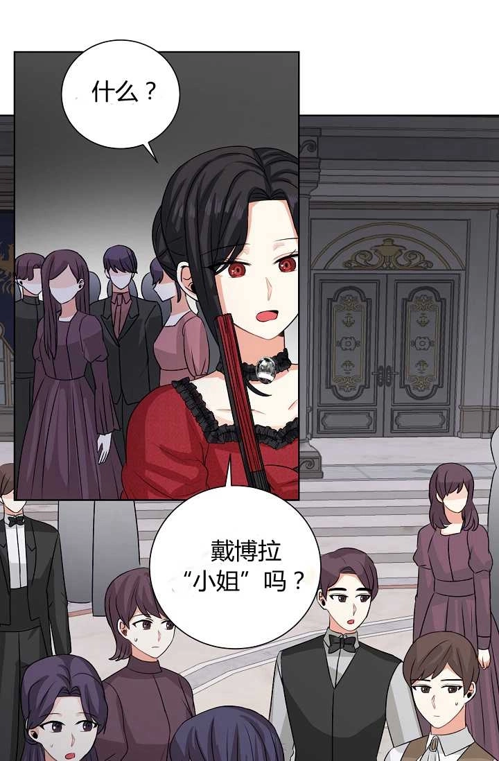《模拟恋爱玩一轮就够了》第40话 第12页