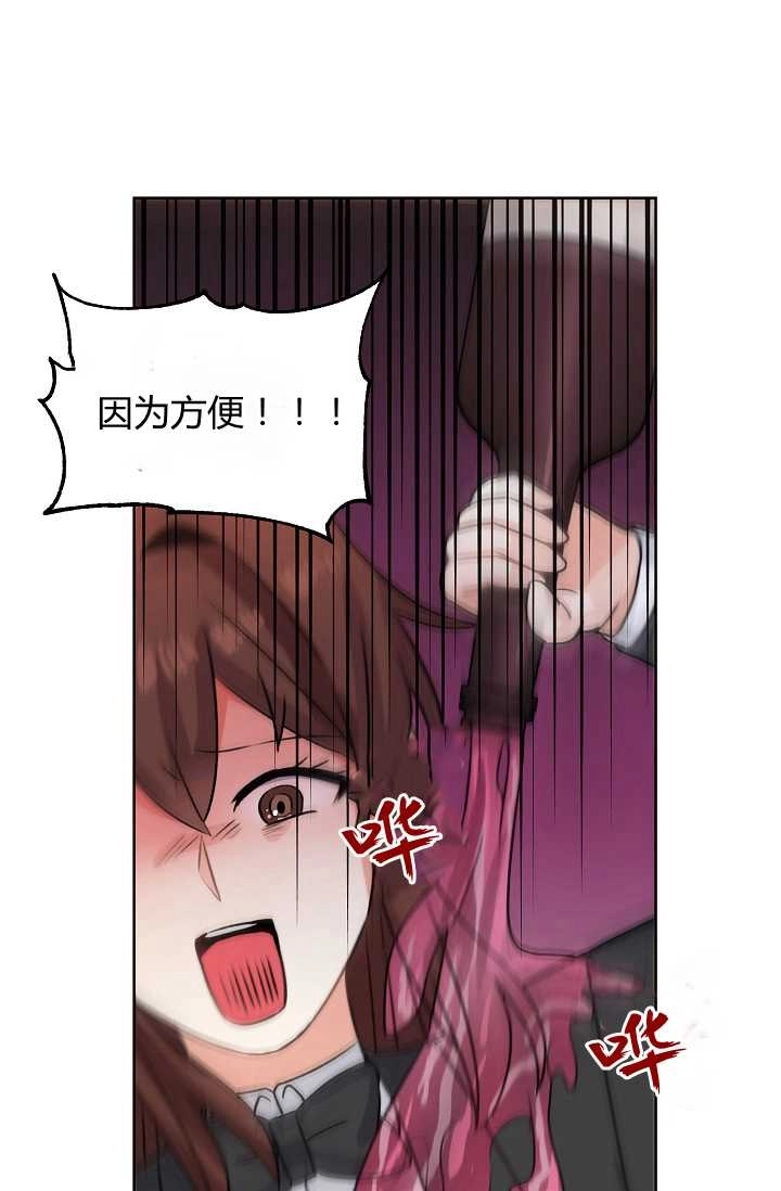 《模拟恋爱玩一轮就够了》第40话 第48页