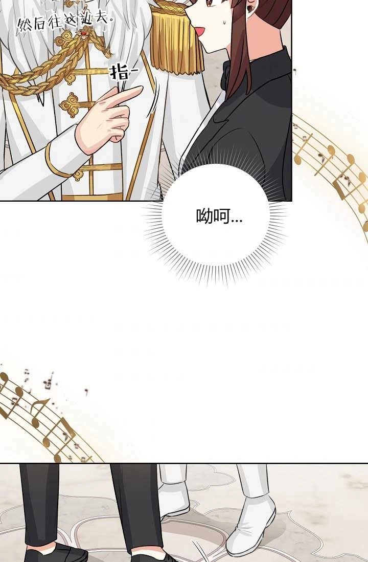 《模拟恋爱玩一轮就够了》第40话 第73页