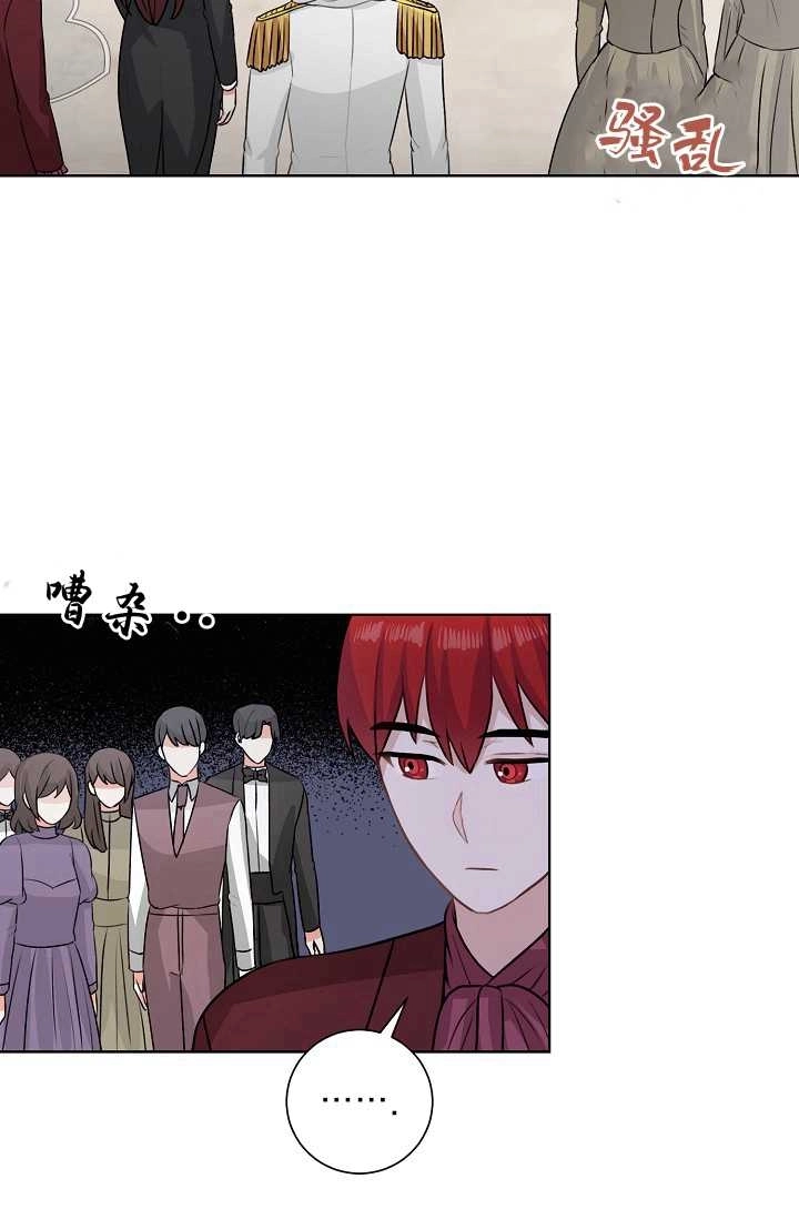 《模拟恋爱玩一轮就够了》第40话 第21页