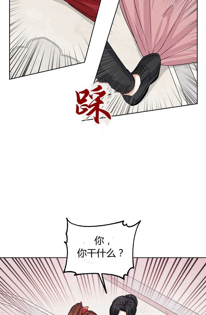 《模拟恋爱玩一轮就够了》第40话 第46页