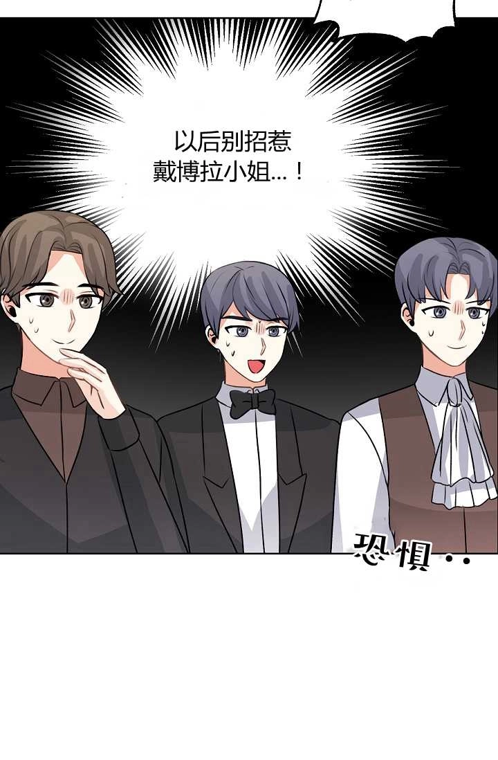 《模拟恋爱玩一轮就够了》第40话 第55页
