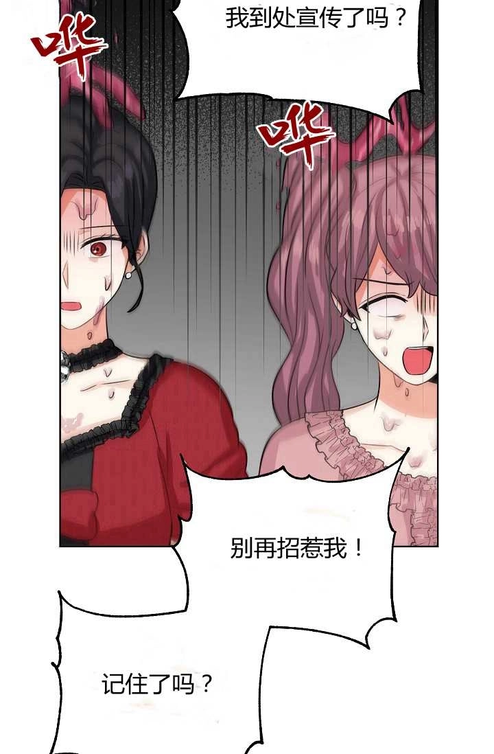 《模拟恋爱玩一轮就够了》第40话 第50页