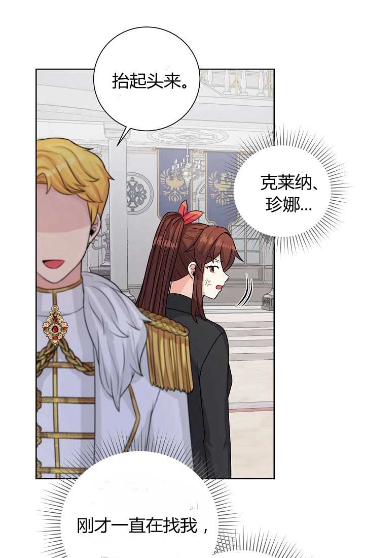 《模拟恋爱玩一轮就够了》第40话 第7页
