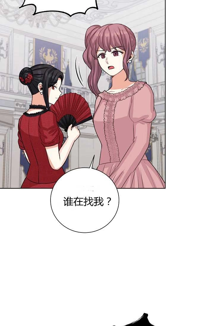 《模拟恋爱玩一轮就够了》第40话 第42页