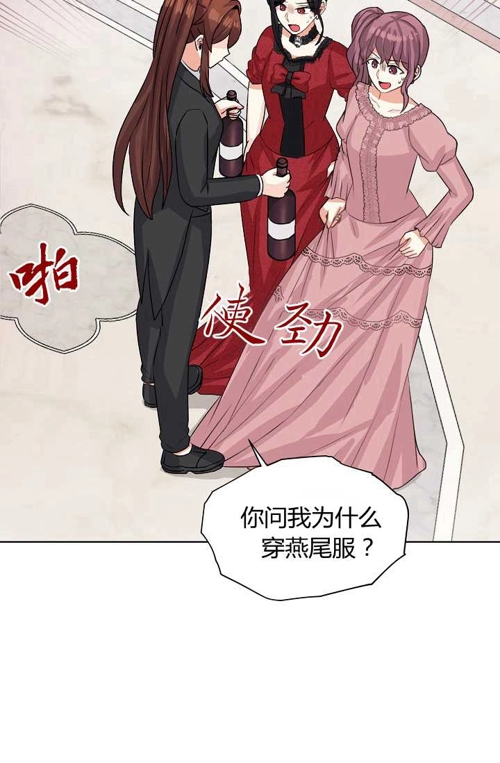 《模拟恋爱玩一轮就够了》第40话 第47页