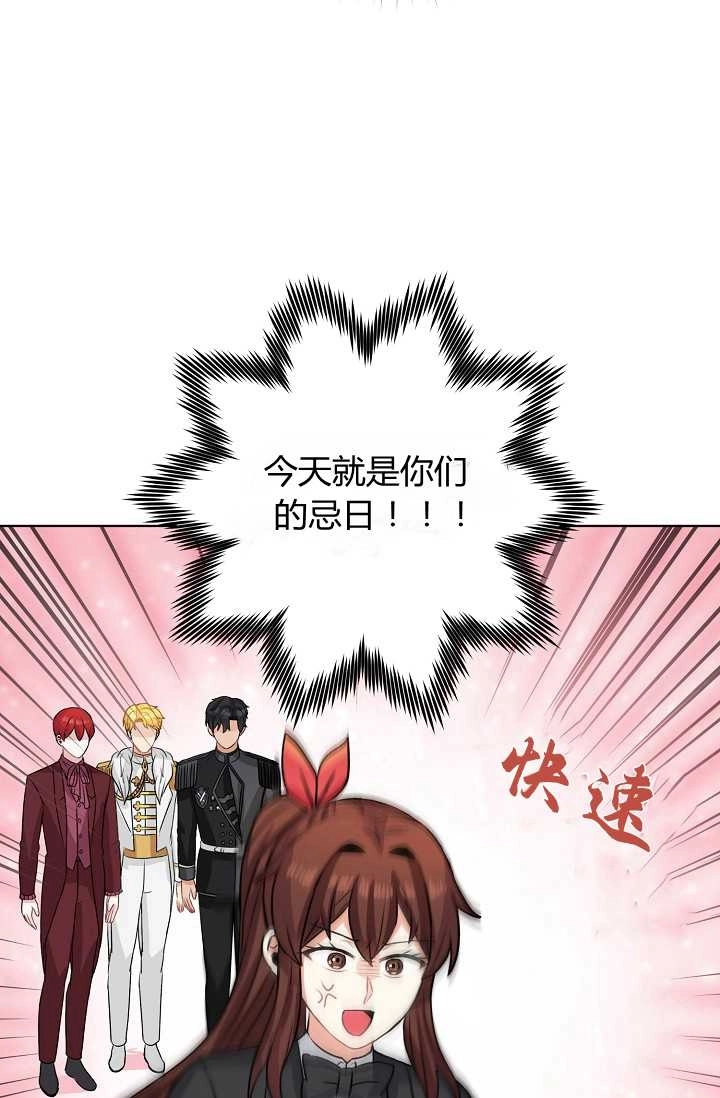 《模拟恋爱玩一轮就够了》第40话 第39页