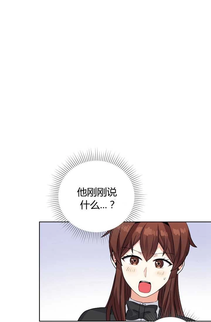 《模拟恋爱玩一轮就够了》第40话 第1页