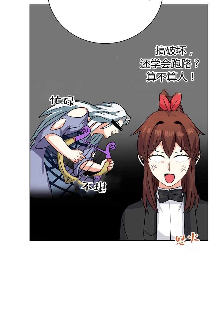 《模拟恋爱玩一轮就够了》第40话 第18页