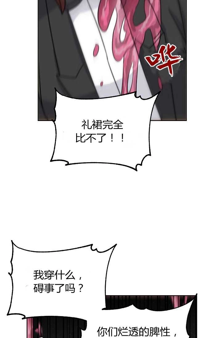 《模拟恋爱玩一轮就够了》第40话 第49页