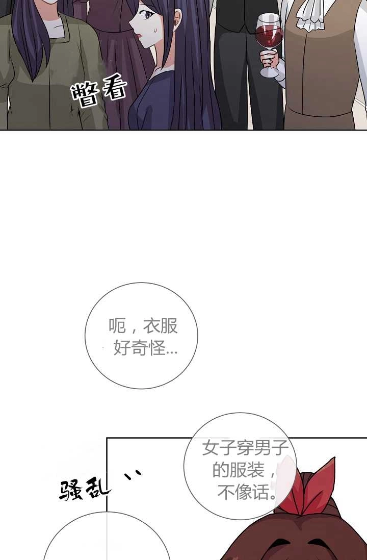 《模拟恋爱玩一轮就够了》第40话 第13页