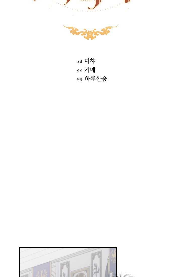 《模拟恋爱玩一轮就够了》第40话 第28页