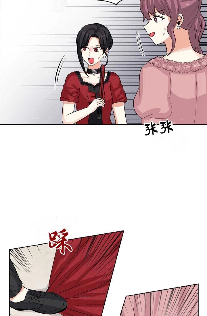 《模拟恋爱玩一轮就够了》第40话 第45页