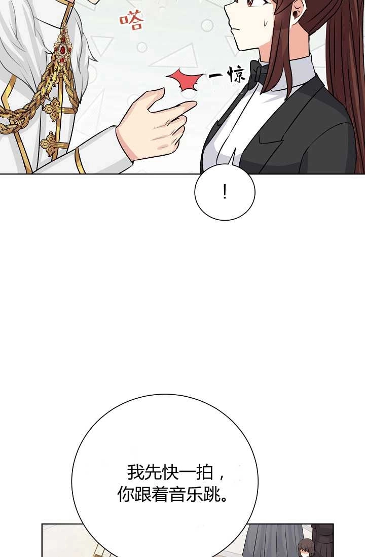 《模拟恋爱玩一轮就够了》第40话 第70页