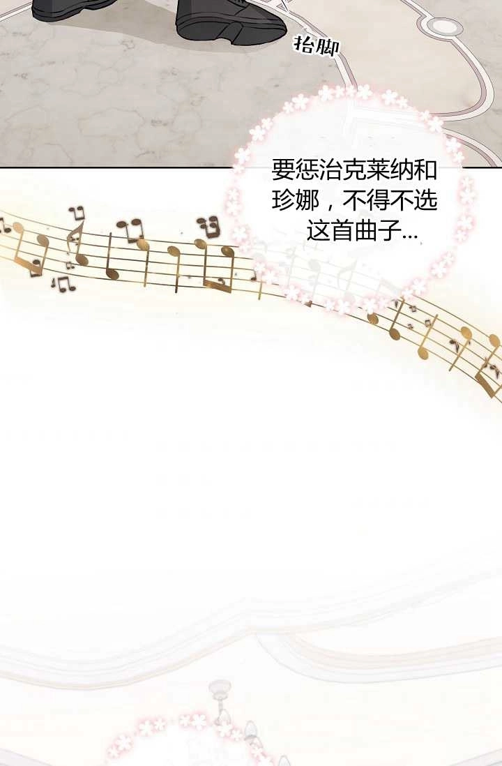 《模拟恋爱玩一轮就够了》第40话 第74页