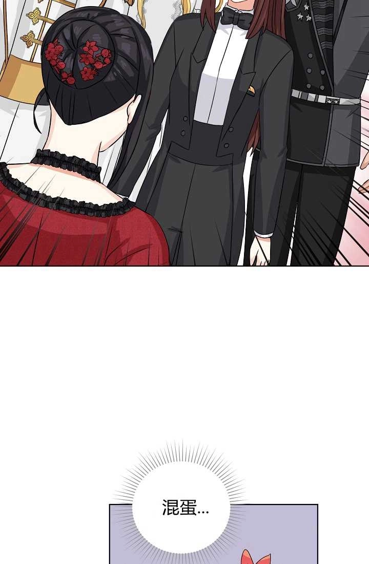 《模拟恋爱玩一轮就够了》第40话 第10页