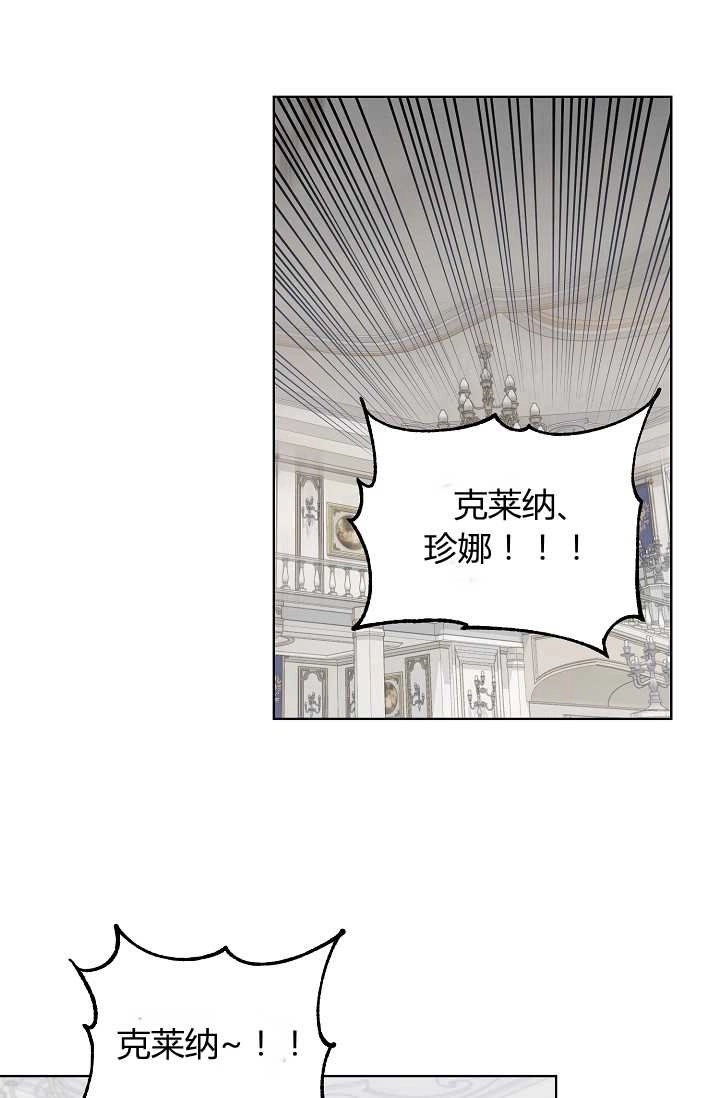 《模拟恋爱玩一轮就够了》第40话 第41页