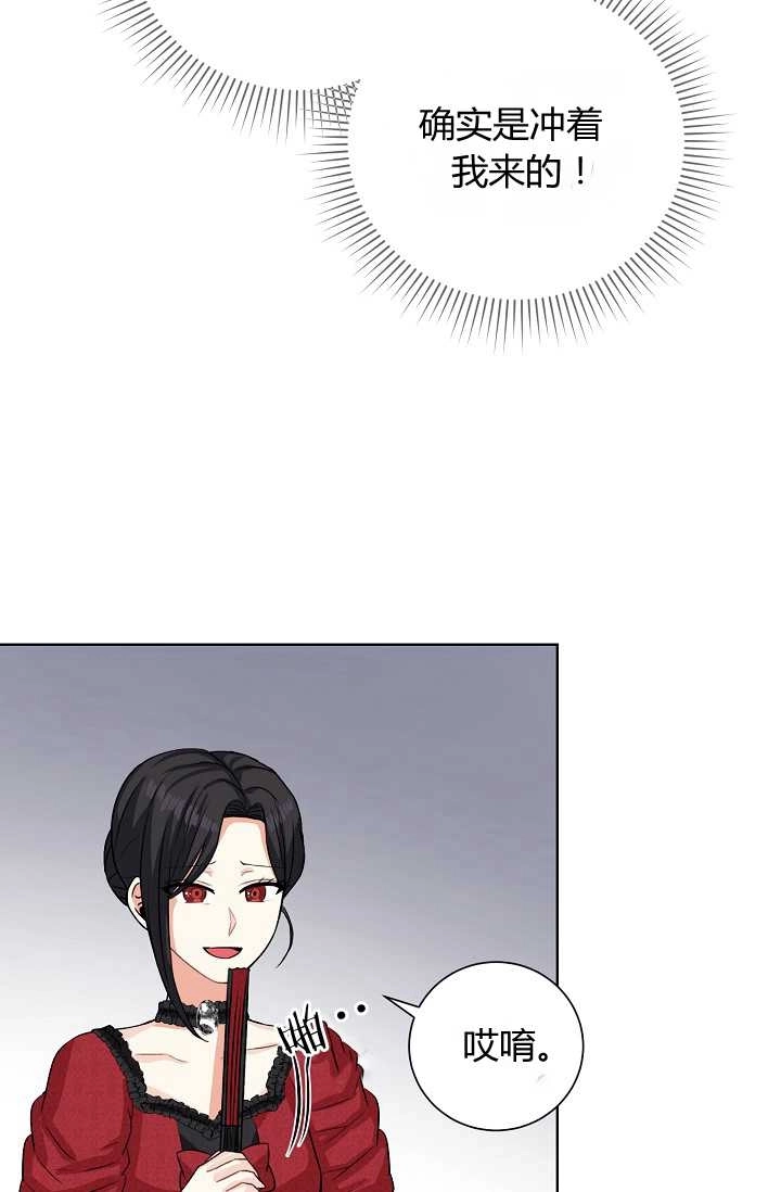 《模拟恋爱玩一轮就够了》第40话 第8页