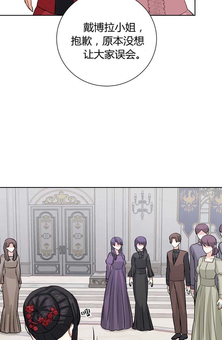 《模拟恋爱玩一轮就够了》第40话 第16页
