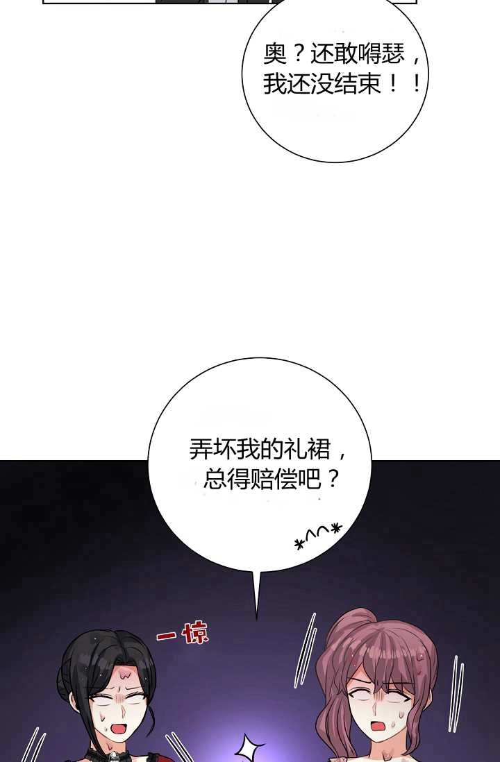 《模拟恋爱玩一轮就够了》第40话 第52页