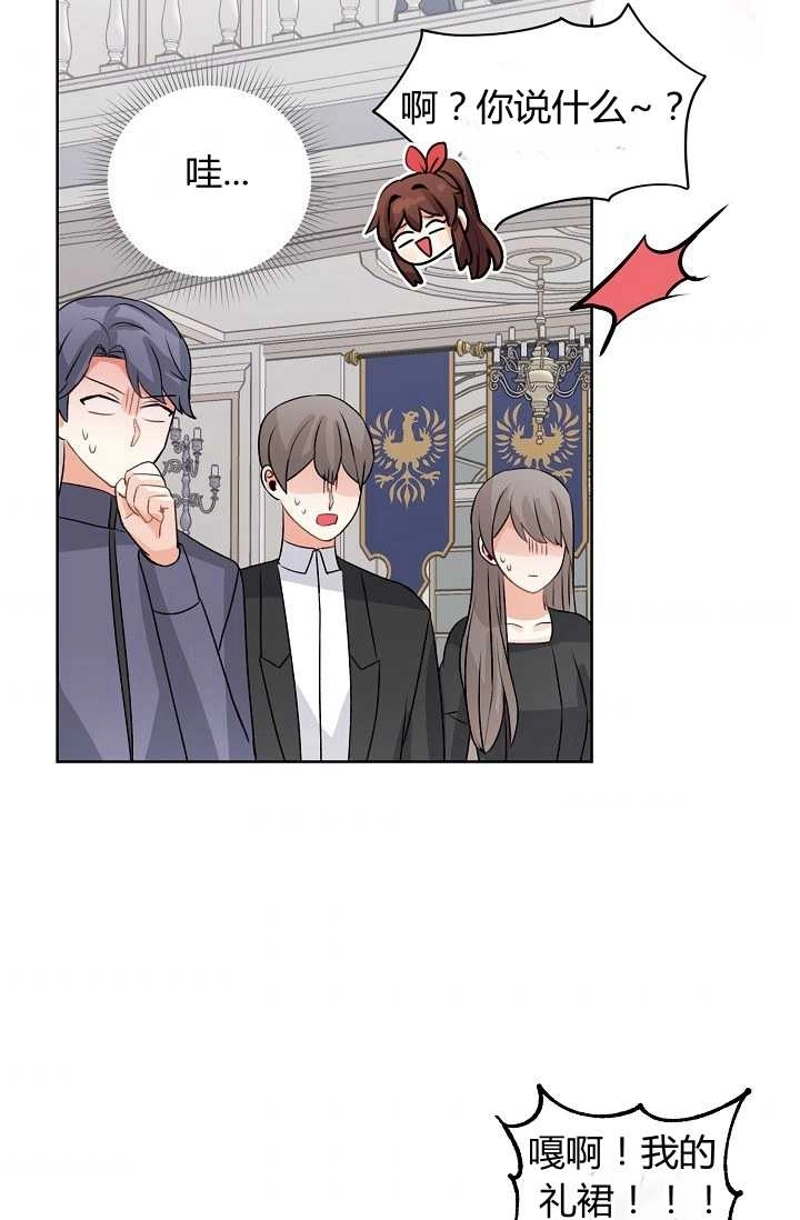 《模拟恋爱玩一轮就够了》第40话 第54页
